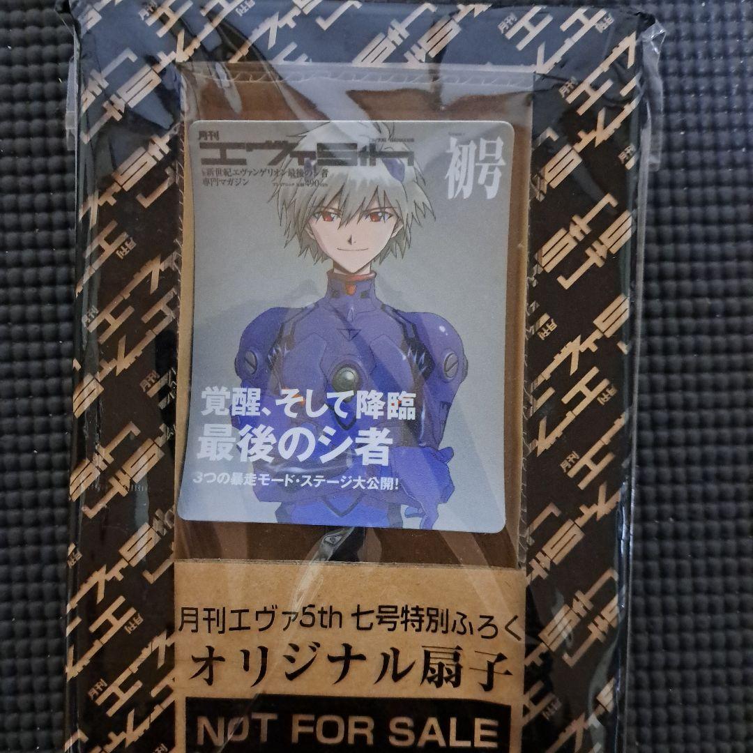 週刊エヴァンゲリオンCHRONICLE全５巻+綾波レイフィギュア、クリアファイル