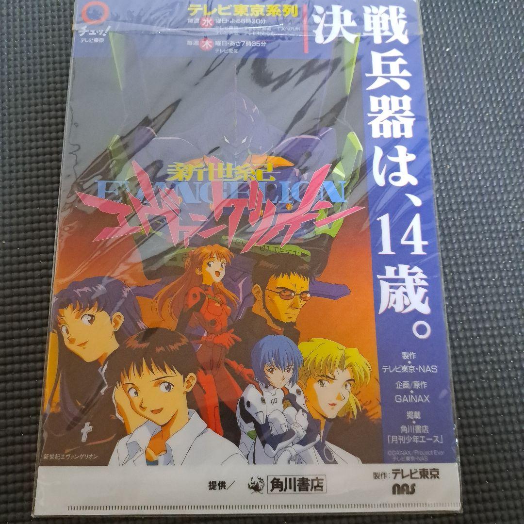 週刊エヴァンゲリオンCHRONICLE全５巻+綾波レイフィギュア、クリアファイル