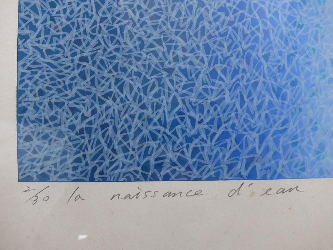 la naissance d'eau 版画 1986年作