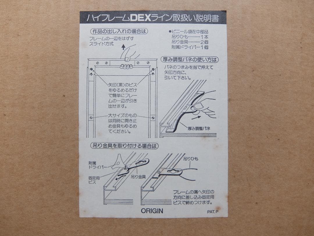 la naissance d'eau 版画 1986年作
