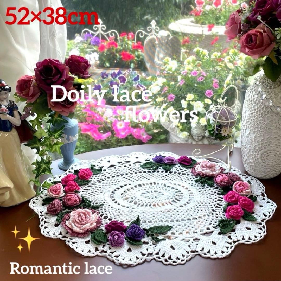 ドイリー1283❤️クラシック調 華麗なツル薔薇のドイリー✨大判52×38cm