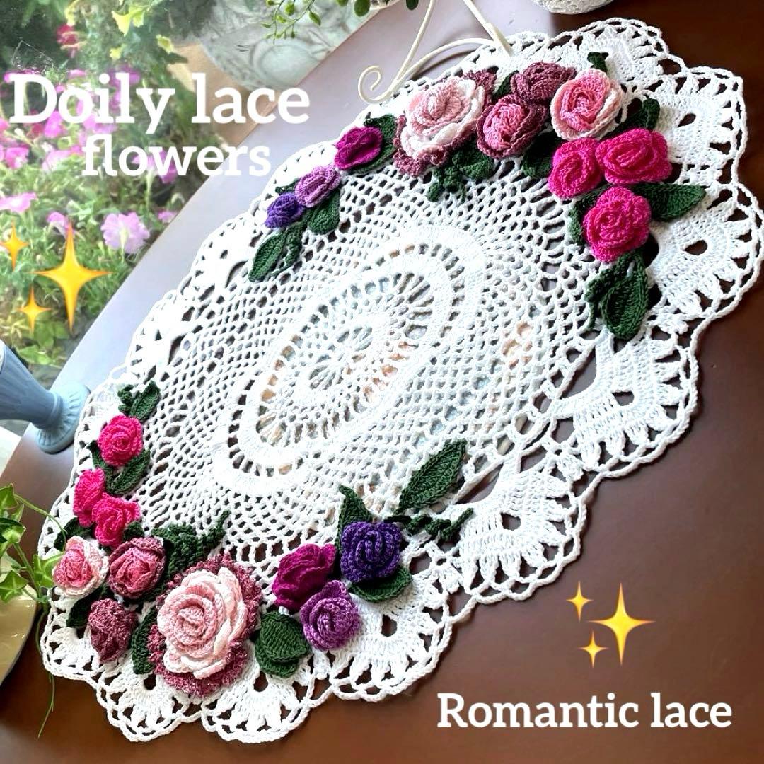 ドイリー1283❤️クラシック調 華麗なツル薔薇のドイリー✨大判52×38cm
