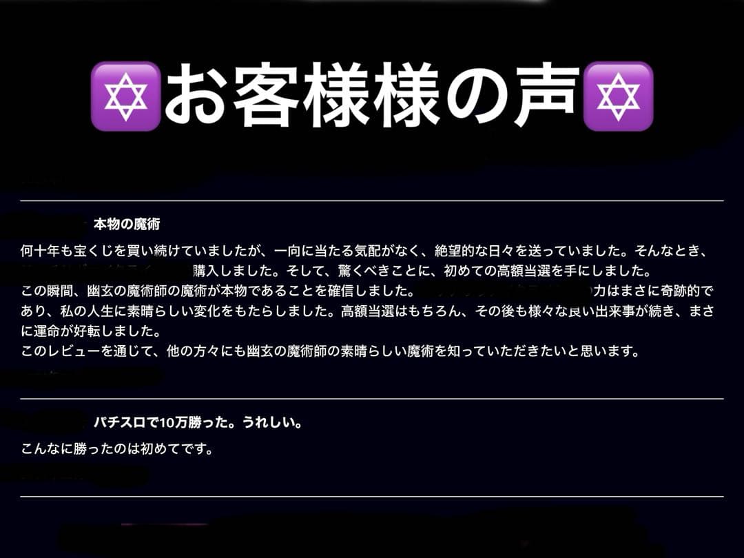 大金を得る　財を成す　ギャンブルで勝つ　運気上昇　人生好転　高額当選実績