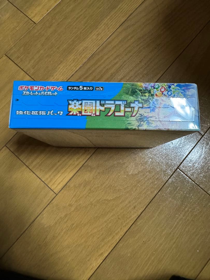 楽園ドラゴーナ box シュリンク付き