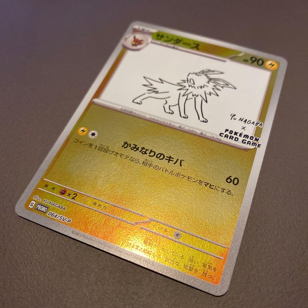 ♡ポケモン♡ YU NAGABA × ポケモンPROMO イーブイ＆サンダース
