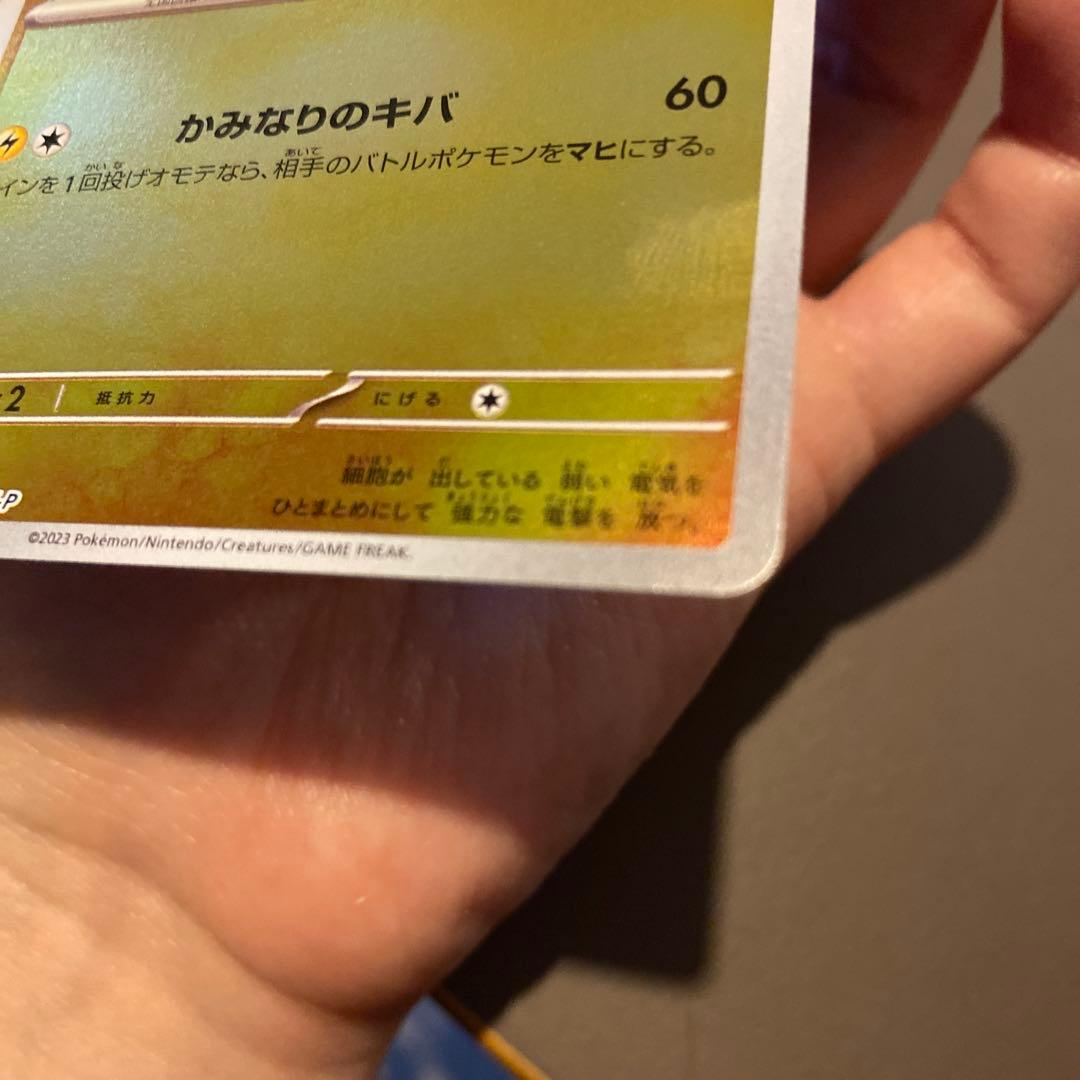 ♡ポケモン♡ YU NAGABA × ポケモンPROMO イーブイ＆サンダース