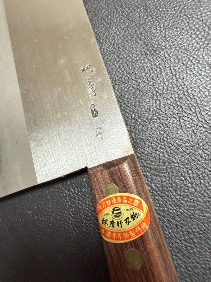 中華包丁 ステンレス製 6インチ 木製ハンドル