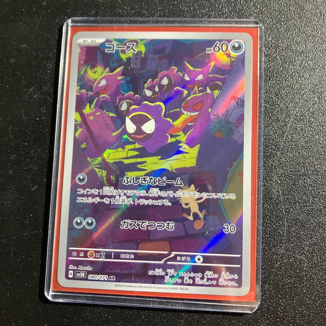 メガゲンガーEX セット