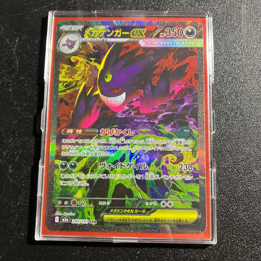 メガゲンガーEX セット