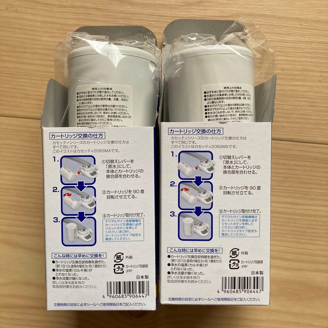 【2個セット 】TORAY MKC.XJ 浄水器カートリッジ