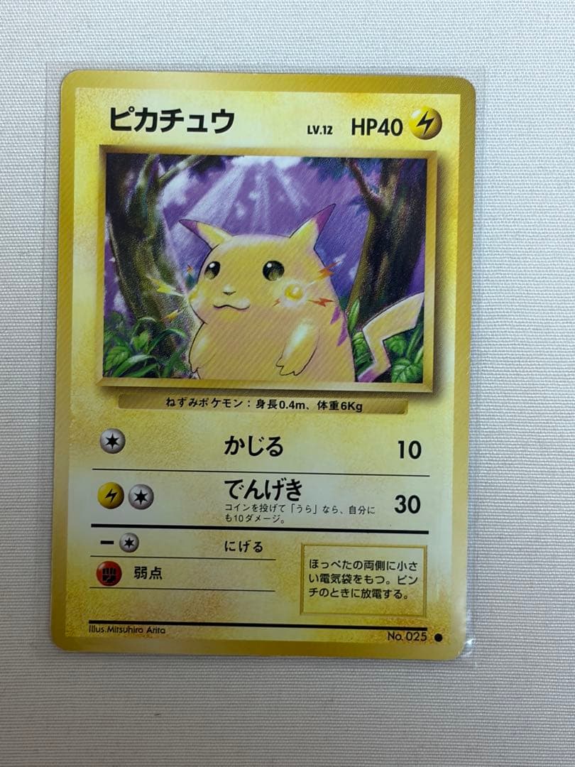 【希少‼️】旧裏　ピカチュウ LV.12 HP40 トレーディングカード