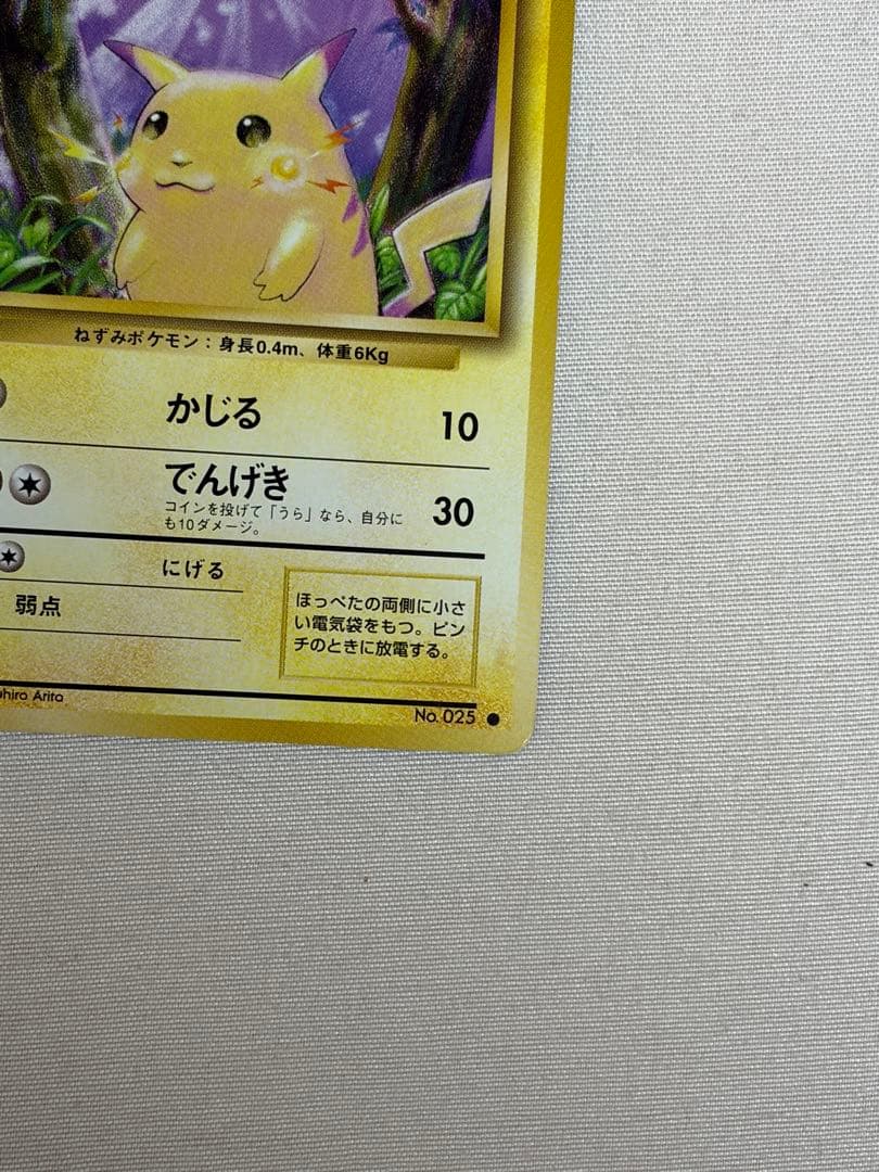 【希少‼️】旧裏　ピカチュウ LV.12 HP40 トレーディングカード