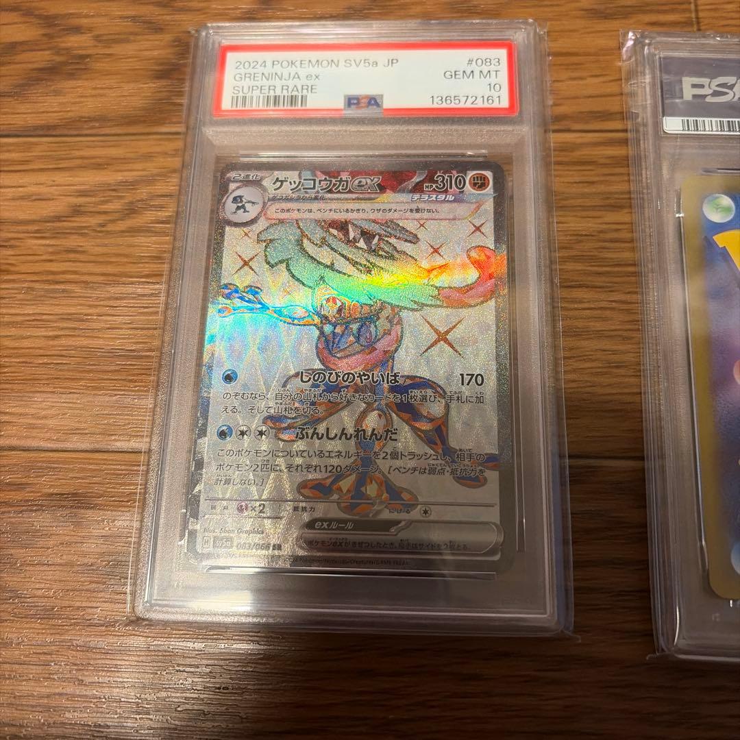 【PSA10】ゲッコウガGX RR ゲッコウガex sr かがやくゲッコウガ