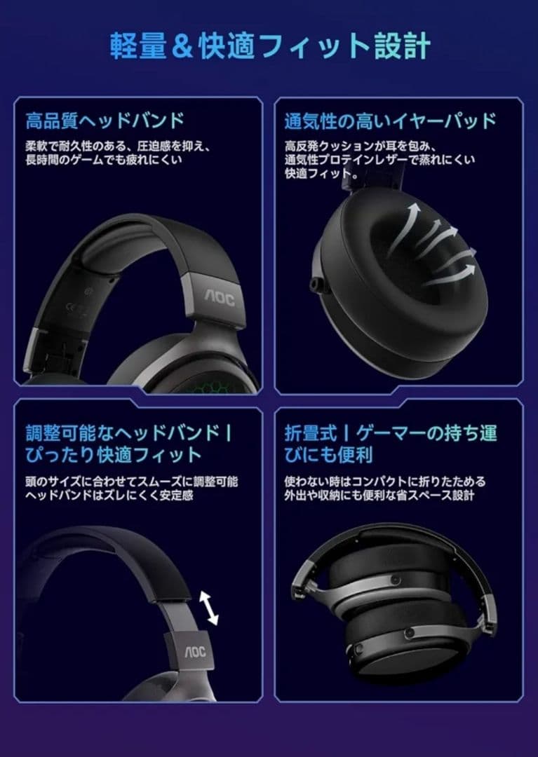 AOC ゲーミングヘッドセット ACG3506