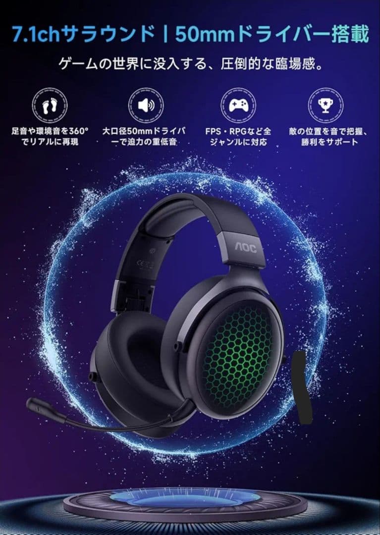 AOC ゲーミングヘッドセット ACG3506