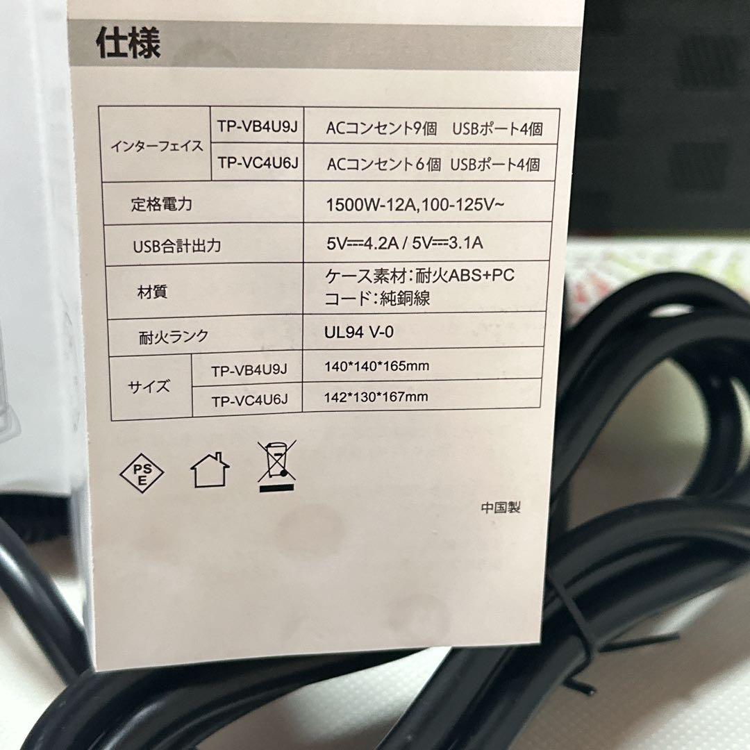 【特価セール】タワー型 5m usb コンセント Type-C付 延長コード