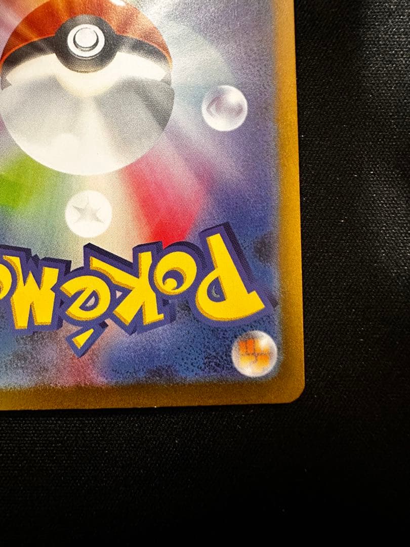 【引退品】ピカチュウ Lv.12 CLL 008/032 ポケモンclassic