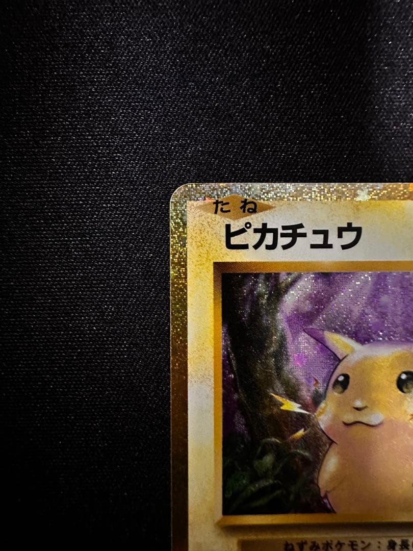 【引退品】ピカチュウ Lv.12 CLL 008/032 ポケモンclassic