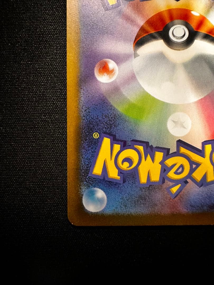 【引退品】ピカチュウ Lv.12 CLL 008/032 ポケモンclassic