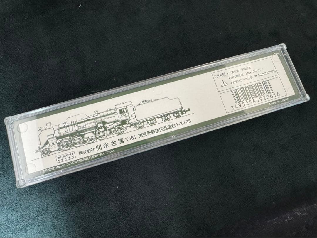 KATO 2006-1 D51 標準型 Nゲージ