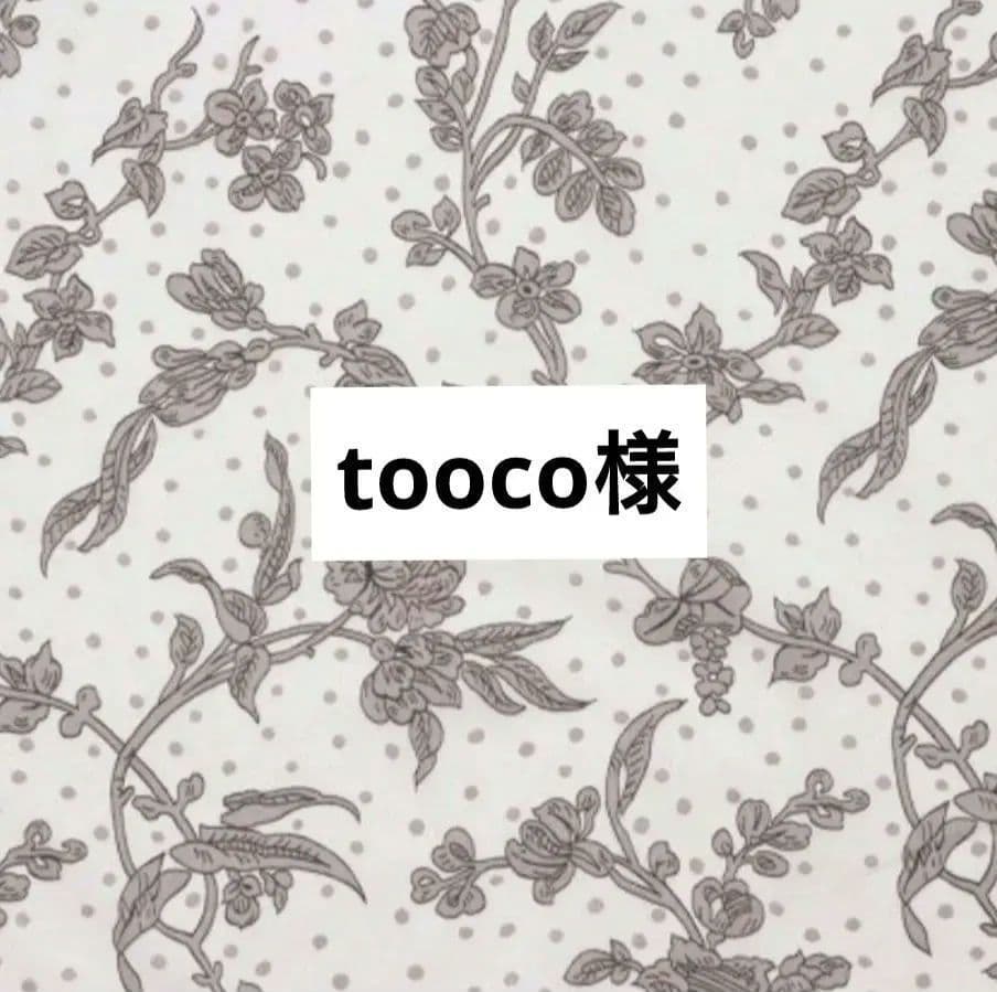 toocoページ