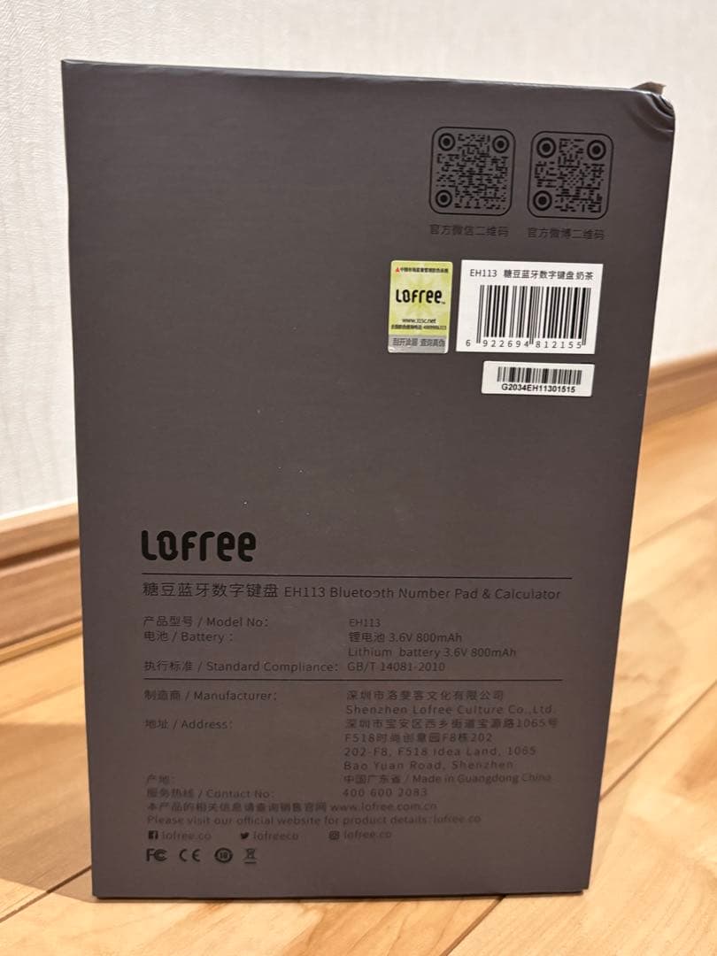 【中古】Lofree Fun 2m² テンキー レトロ電卓　ミルクティー色