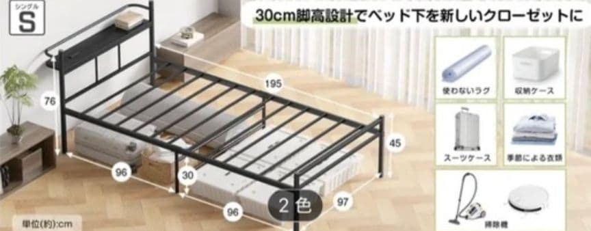 【新品！】ベッドフレーム　シングル　黒　宮棚　2口コンセント　パイプベッド