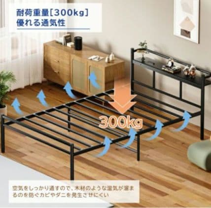 【新品！】ベッドフレーム　シングル　黒　宮棚　2口コンセント　パイプベッド