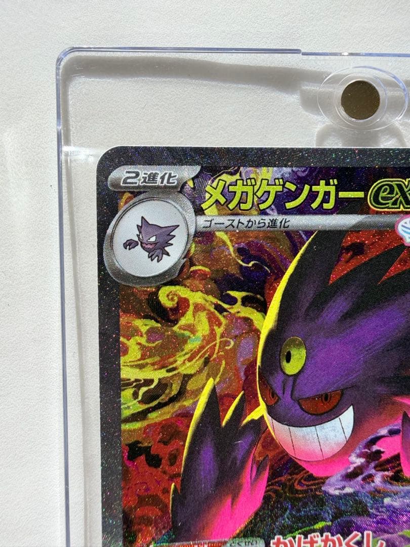 メガゲンガーex ポケモンカードゲーム