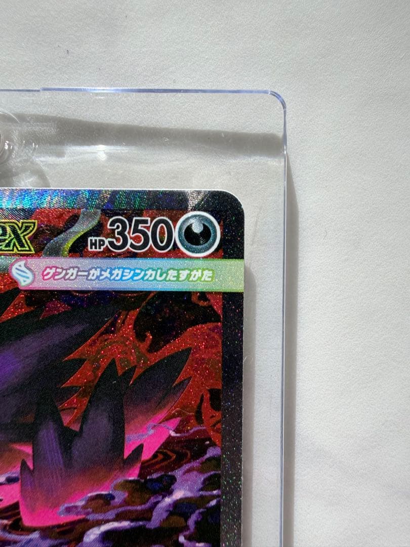 メガゲンガーex ポケモンカードゲーム