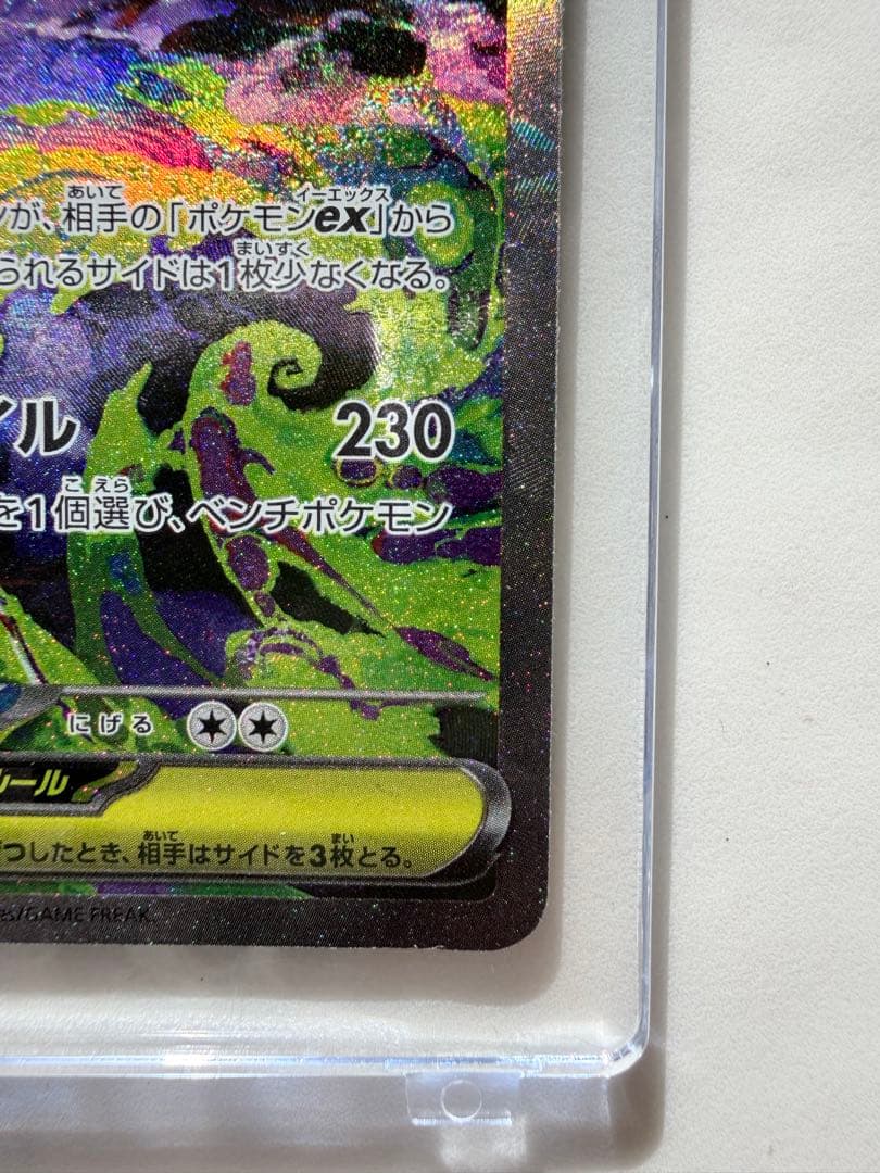 メガゲンガーex ポケモンカードゲーム