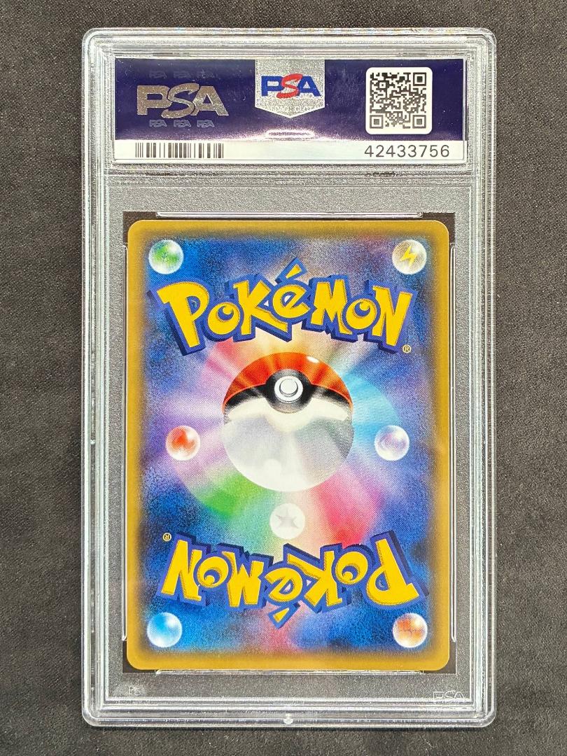 【PSA8以下】マオ SR[SM2L 055/050]