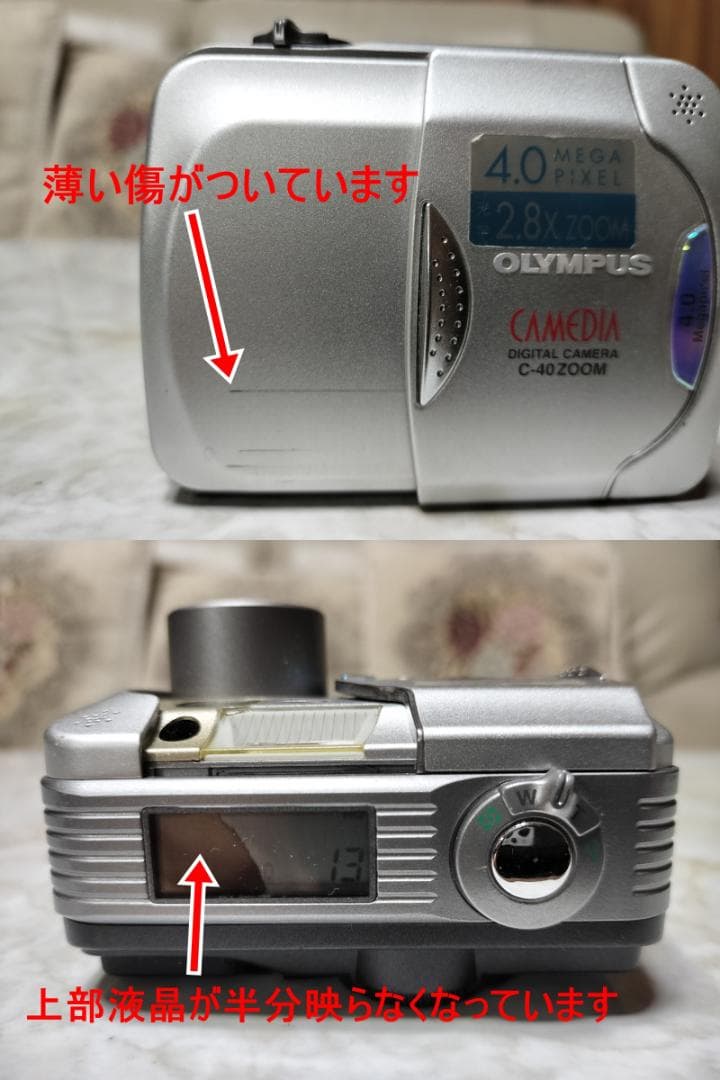 オリンパス CAMEDIA C-40 水中ハウジング・カードリーダー・SM付