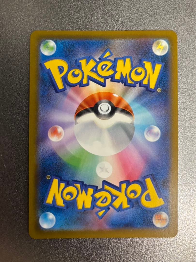 ポケモンカード メガゲンガーex SAR 240/193✳︎