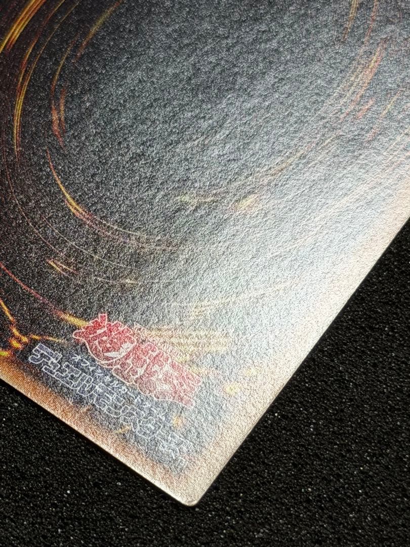 ブラック・ローズ・ドラゴン レリーフ