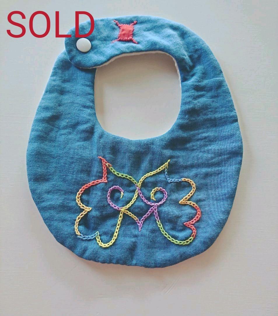 アイヌ刺繍 藍染めスタイ ９まいめ