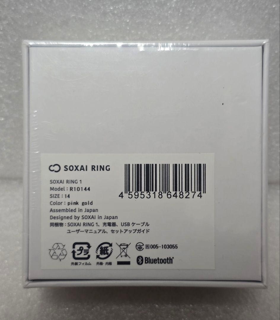 SOXAI RING サイズ14号 ピンクゴールド