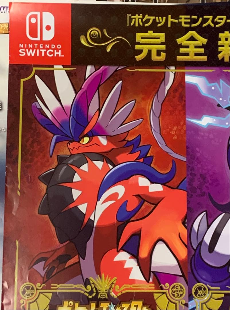 【B2・フチ表面痛みあり】 ポケモン スカーレット バイオレット 販促 ポスター