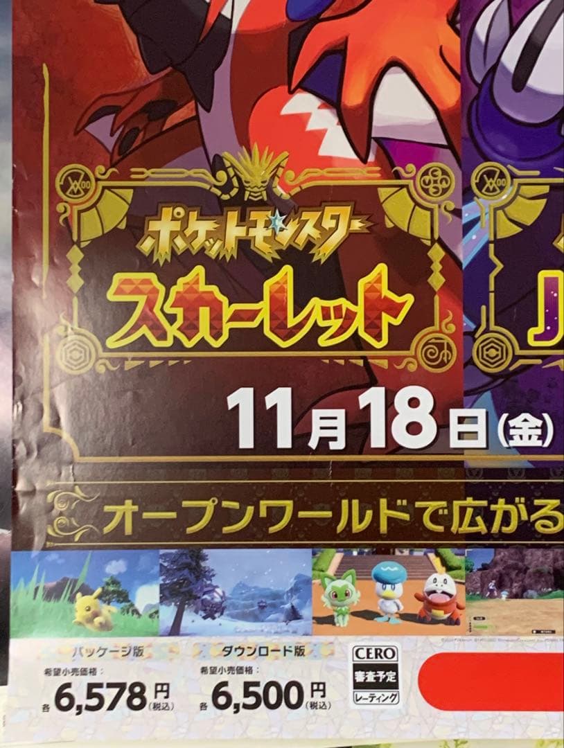 【B2・フチ表面痛みあり】 ポケモン スカーレット バイオレット 販促 ポスター