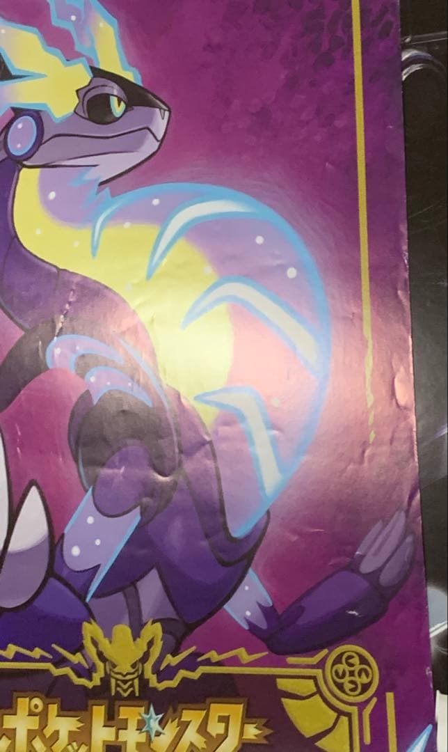 【B2・フチ表面痛みあり】 ポケモン スカーレット バイオレット 販促 ポスター