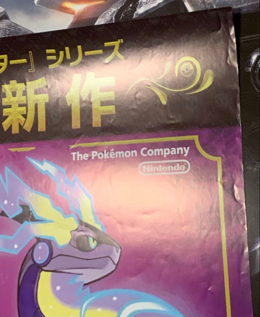 【B2・フチ表面痛みあり】 ポケモン スカーレット バイオレット 販促 ポスター