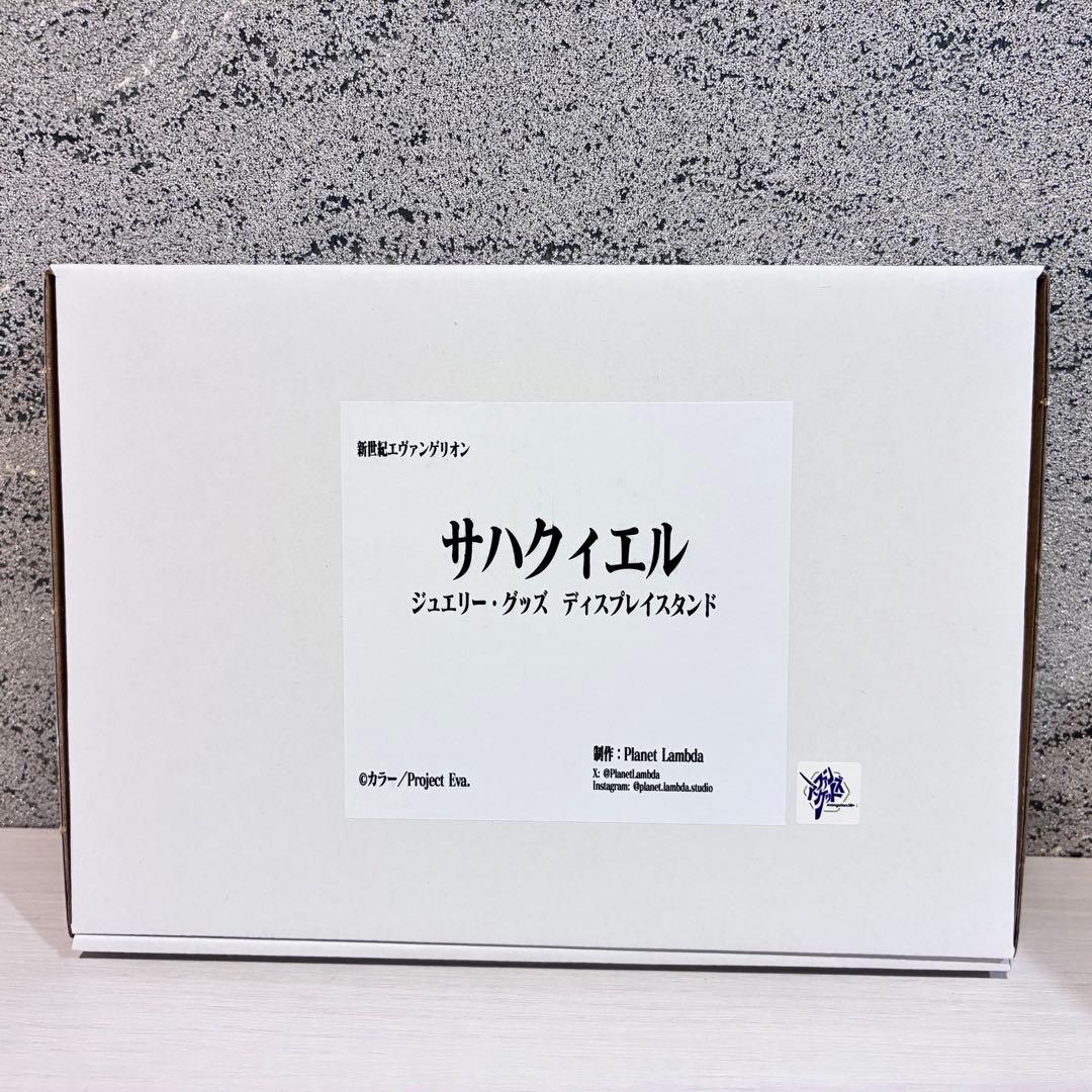 エヴァンゲリオン エヴァフェス サハクィエル ディスプレイスタンド