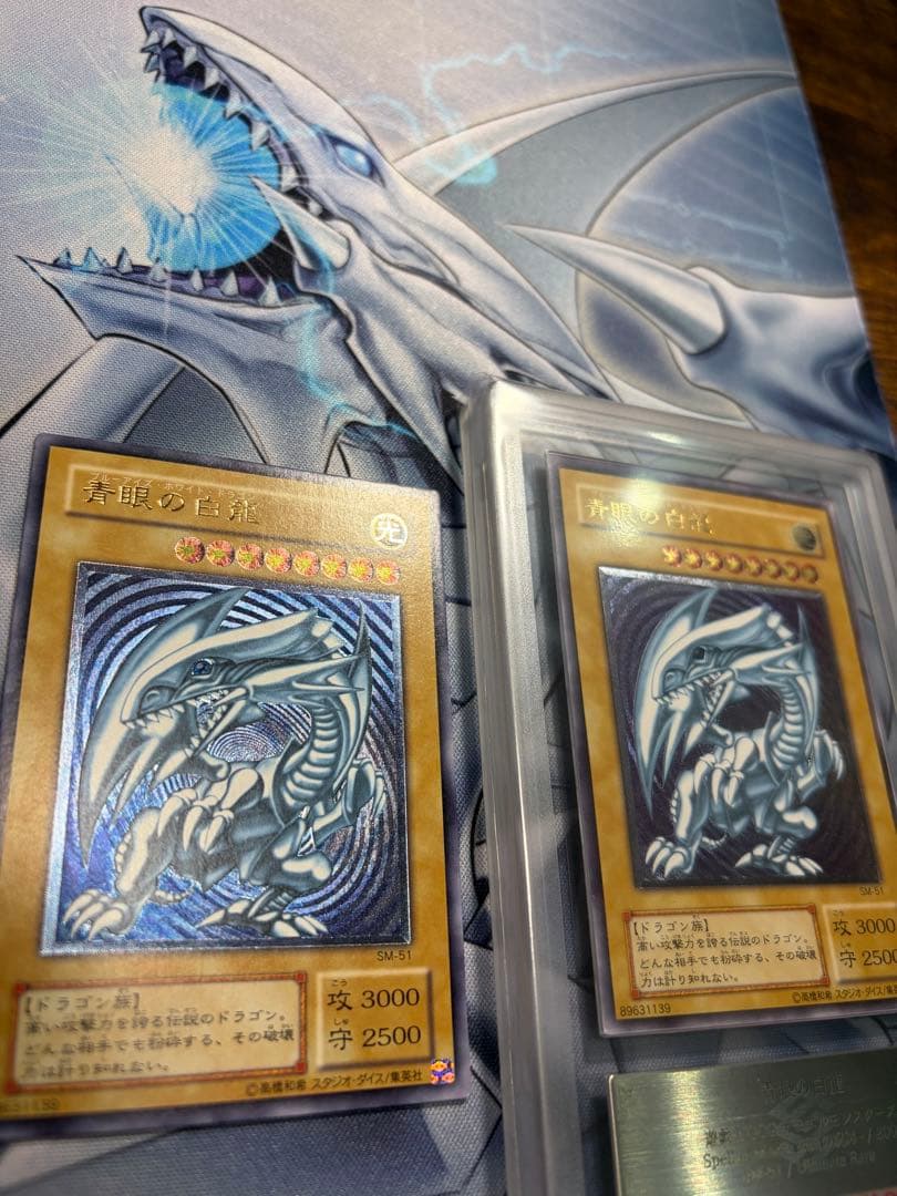 青眼の白龍 sm-51 [青艶]