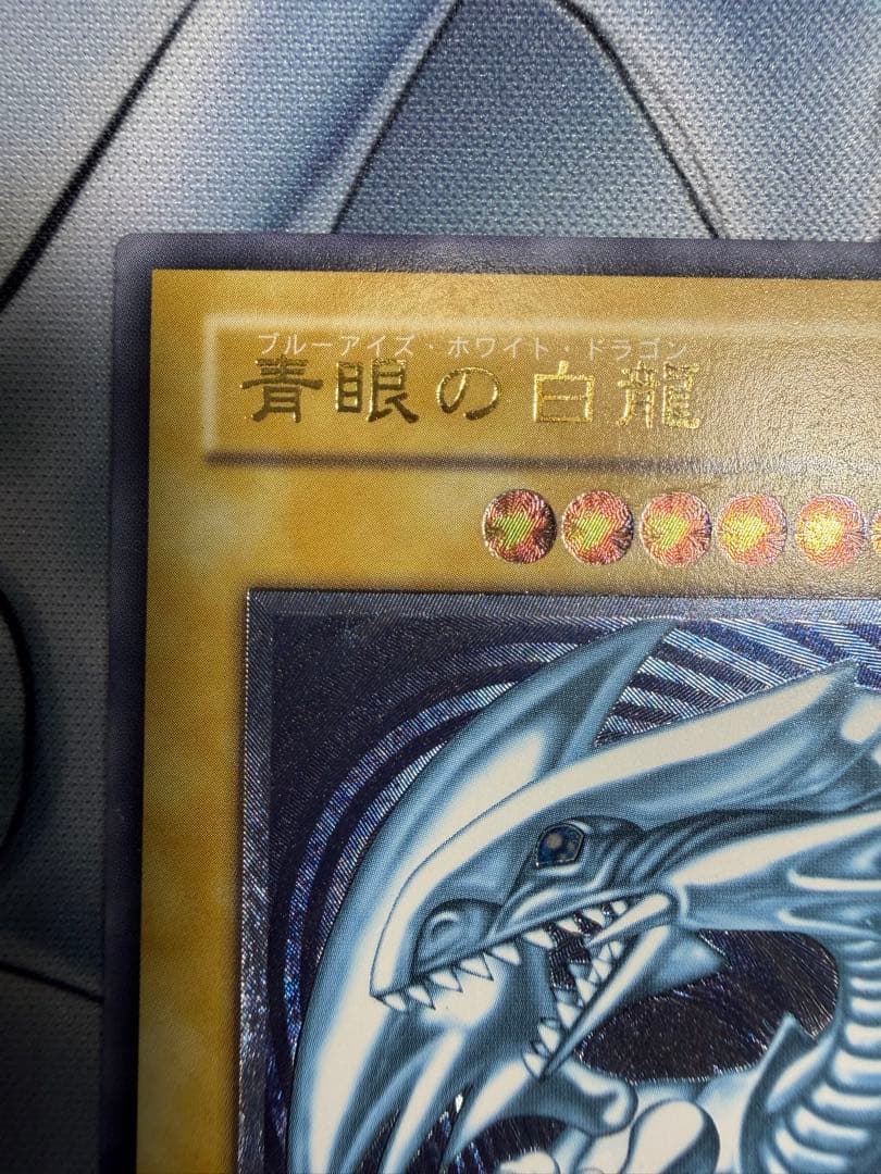 青眼の白龍 sm-51 [青艶]
