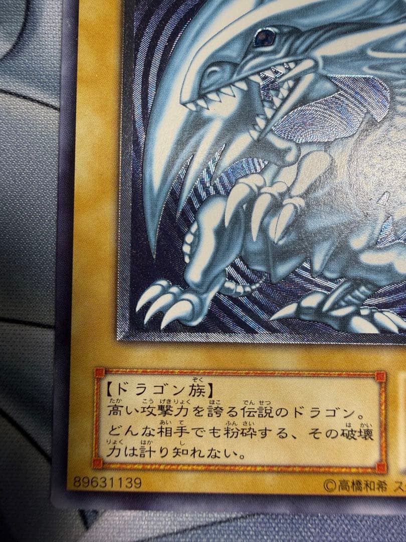 青眼の白龍 sm-51 [青艶]