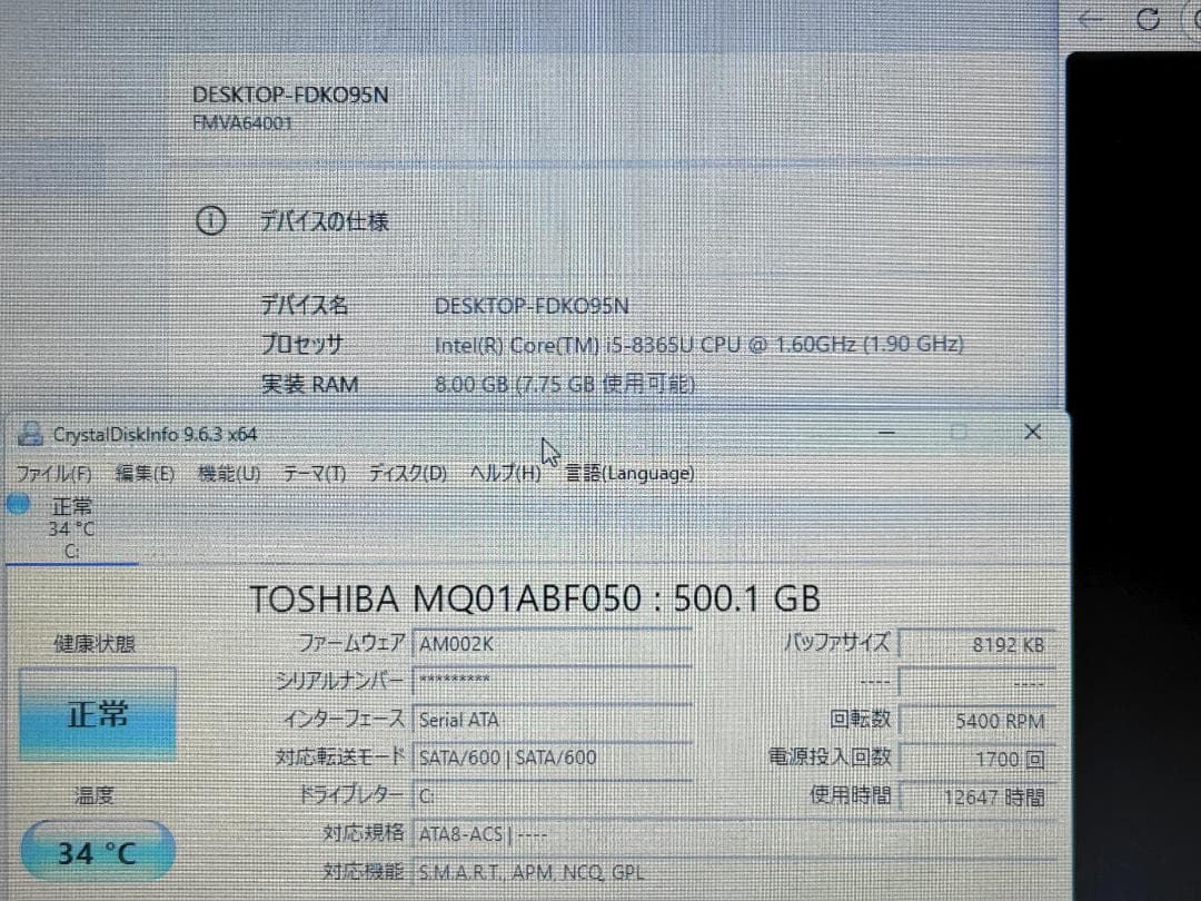 第8世代Core i5 LIFEBOOK A579/B 8G 500G DVD