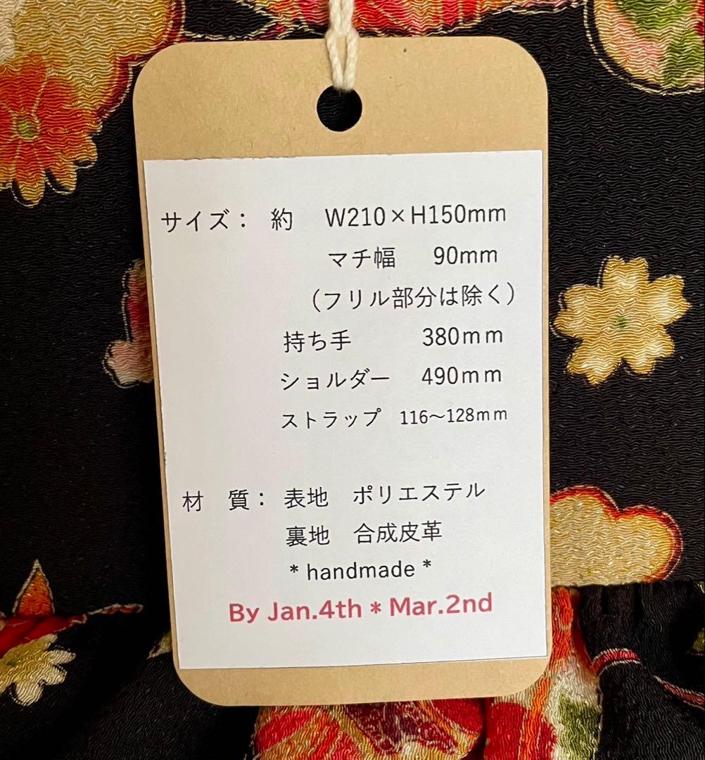 【1点のみ】2way和柄バッグ ブラック ショルダーバッグ ハンドバッグ