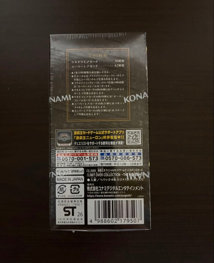 遊戯王　リミットオーバーコレクションヒーローズ　1ボックス　シュリンク付き
