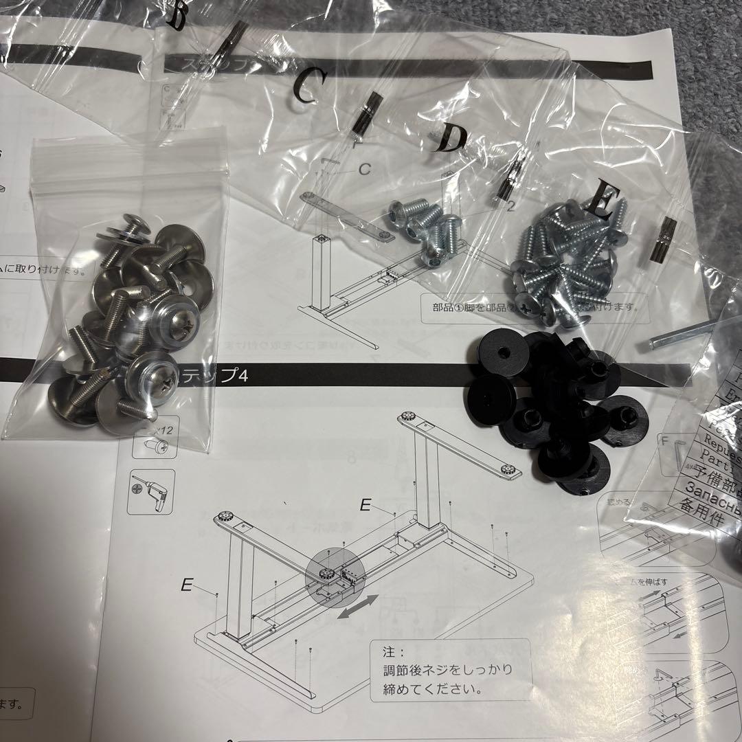 Flexispot E7 pro ブラック 天板 キャスター 鬼目ナット化