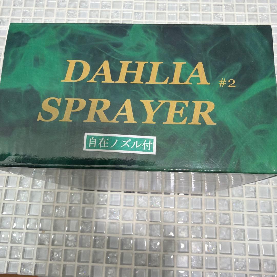 【週末限定価格】ダリヤ 全自動スプレー320ml 日本製